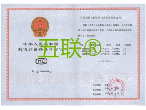 隔膜耐蚀压力表许可证