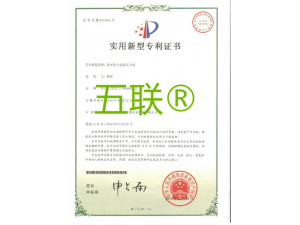 专利证书2