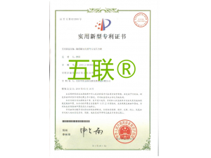 专利证书1